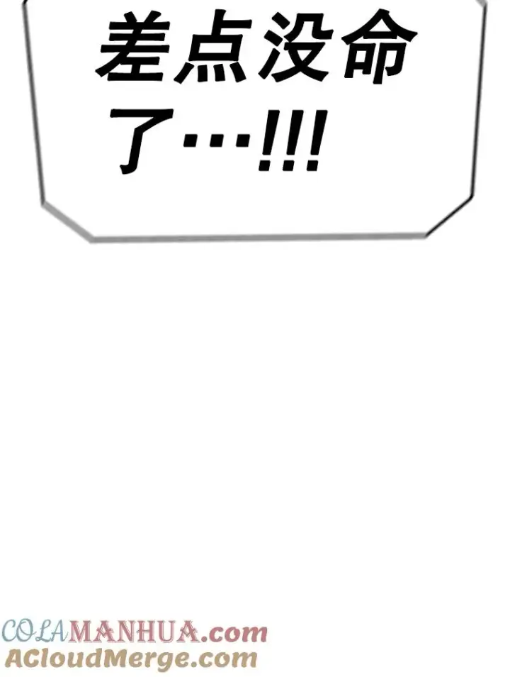 漫画《时间静止的房子》115.以人为镜第61张图