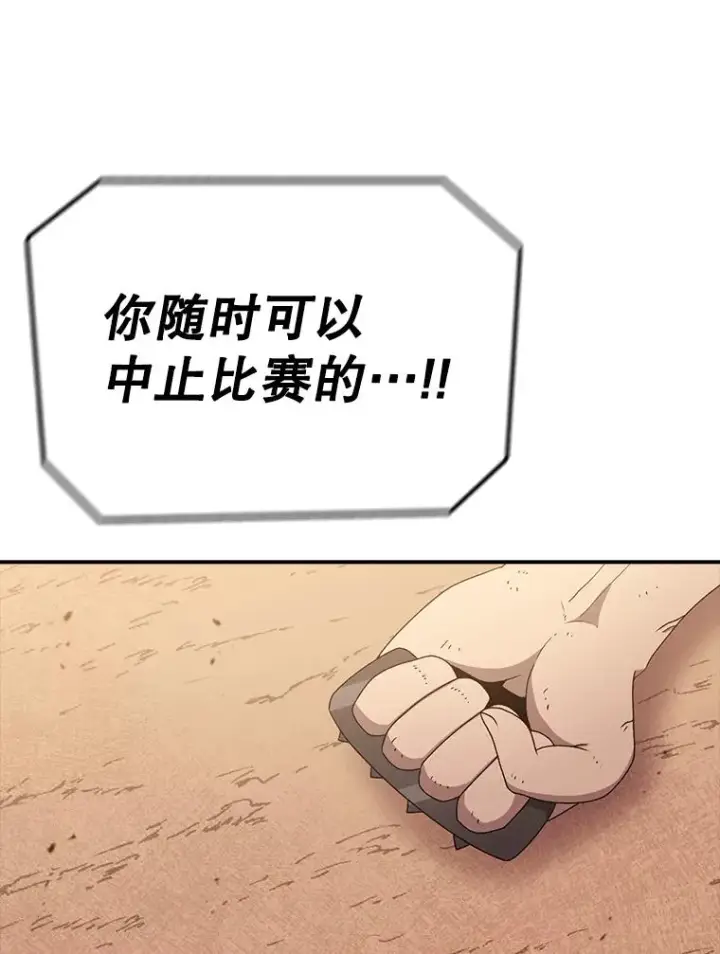 漫画《时间静止的房子》115.以人为镜第62张图