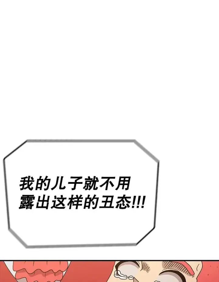 漫画《时间静止的房子》115.以人为镜第64张图