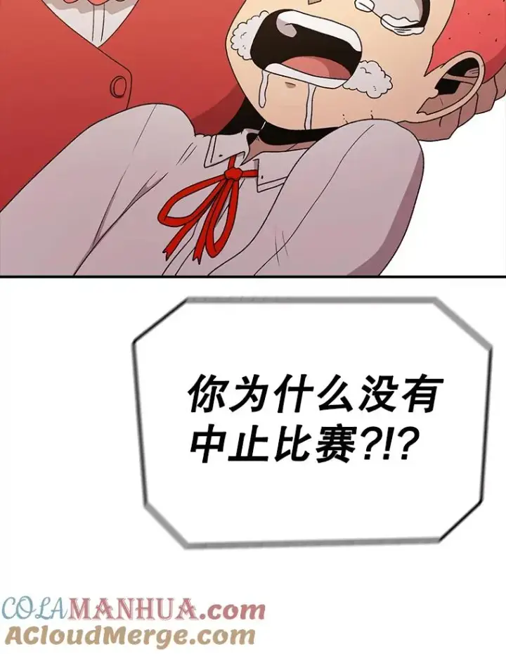 漫画《时间静止的房子》115.以人为镜第65张图