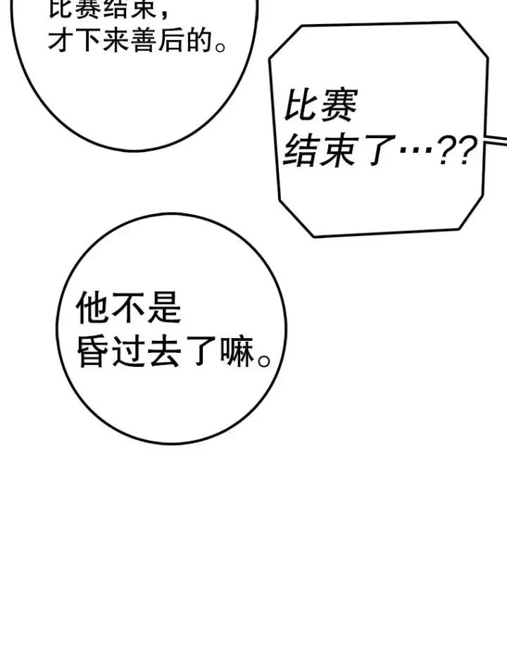 漫画《时间静止的房子》115.以人为镜第68张图