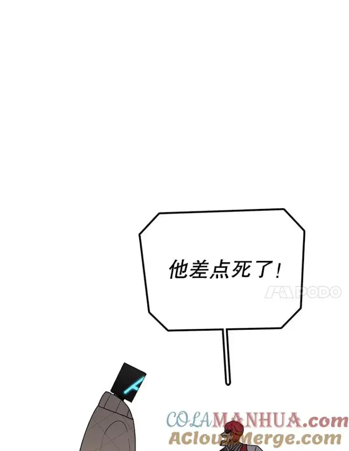 漫画《时间静止的房子》115.以人为镜第69张图