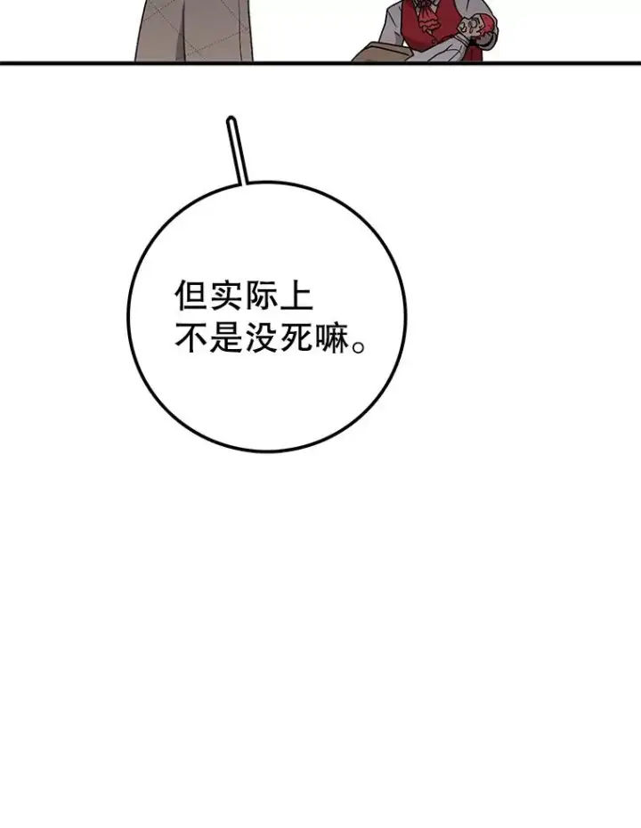 漫画《时间静止的房子》115.以人为镜第70张图