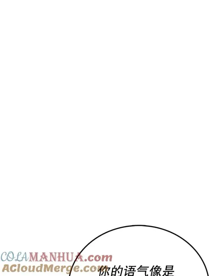 漫画《时间静止的房子》115.以人为镜第73张图