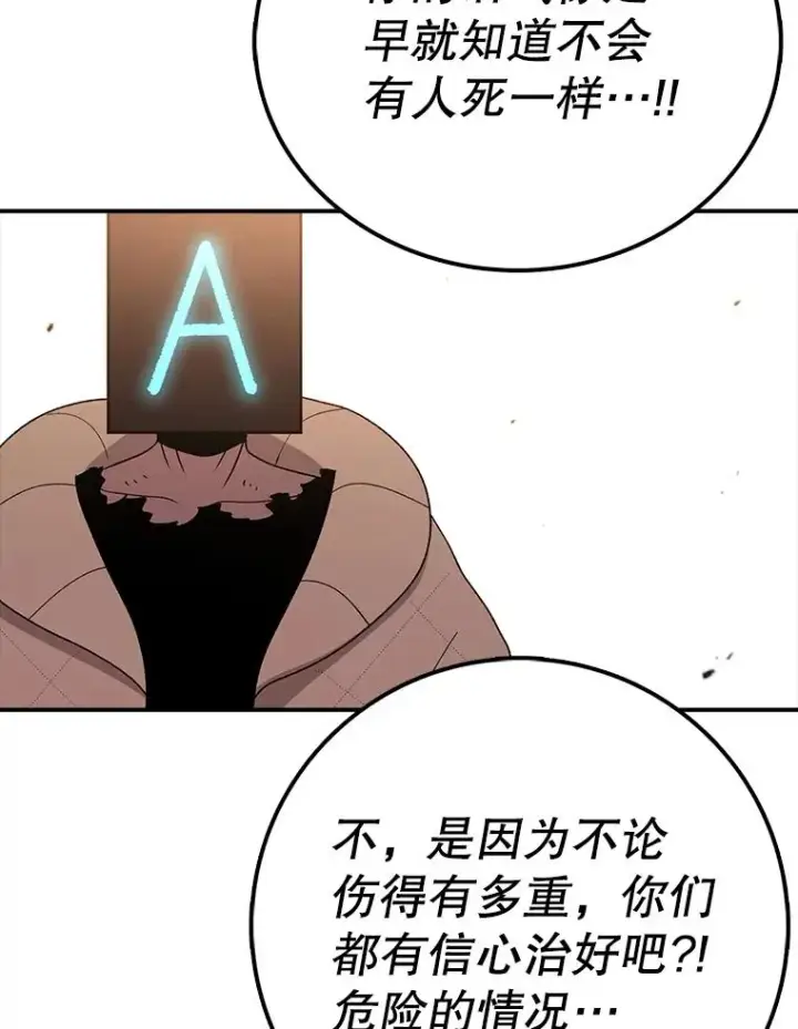 漫画《时间静止的房子》115.以人为镜第74张图