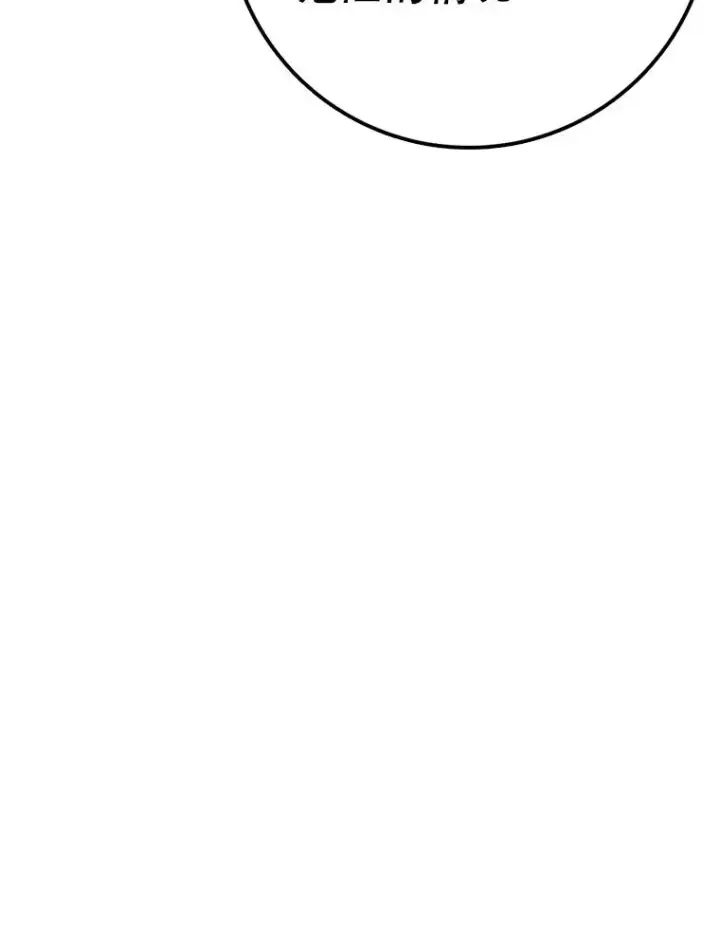 漫画《时间静止的房子》115.以人为镜第75张图