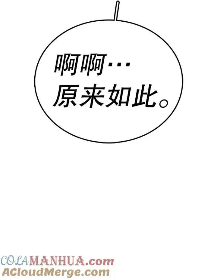 漫画《时间静止的房子》115.以人为镜第77张图