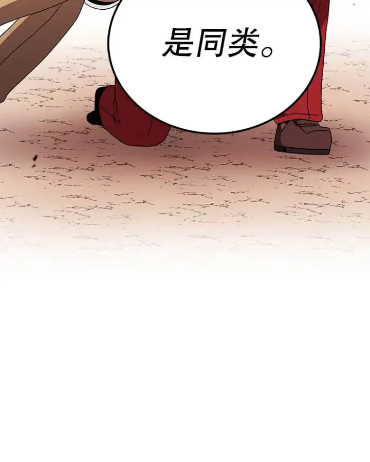 漫画《时间静止的房子》115.以人为镜第80张图