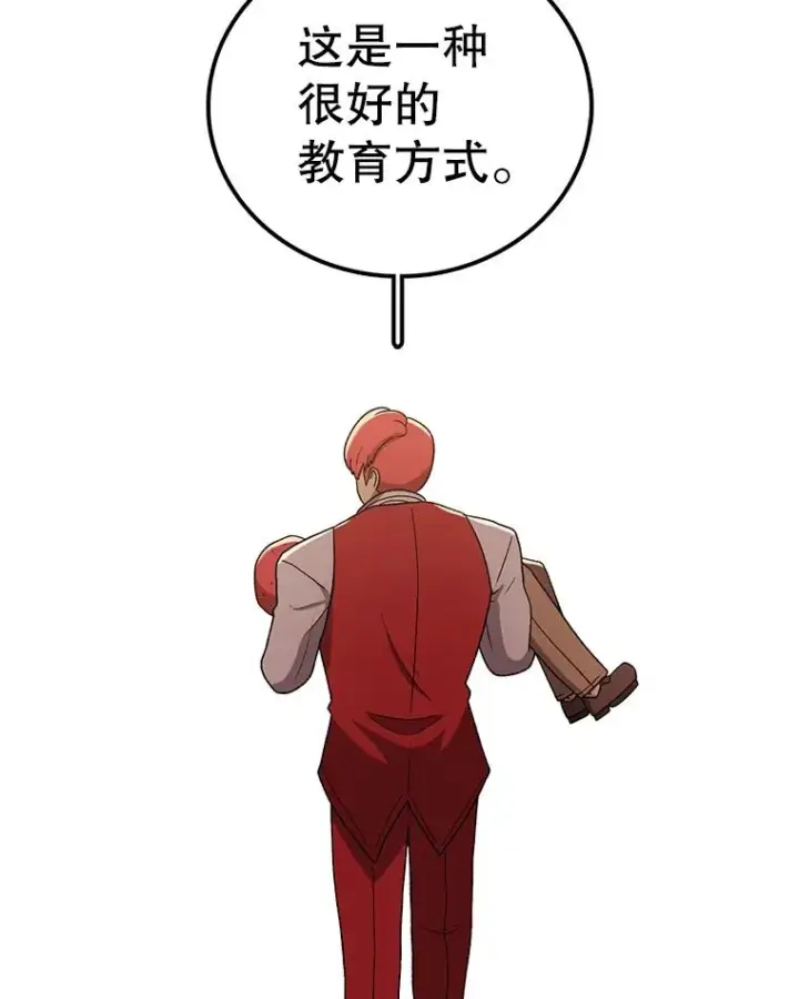 漫画《时间静止的房子》115.以人为镜第84张图
