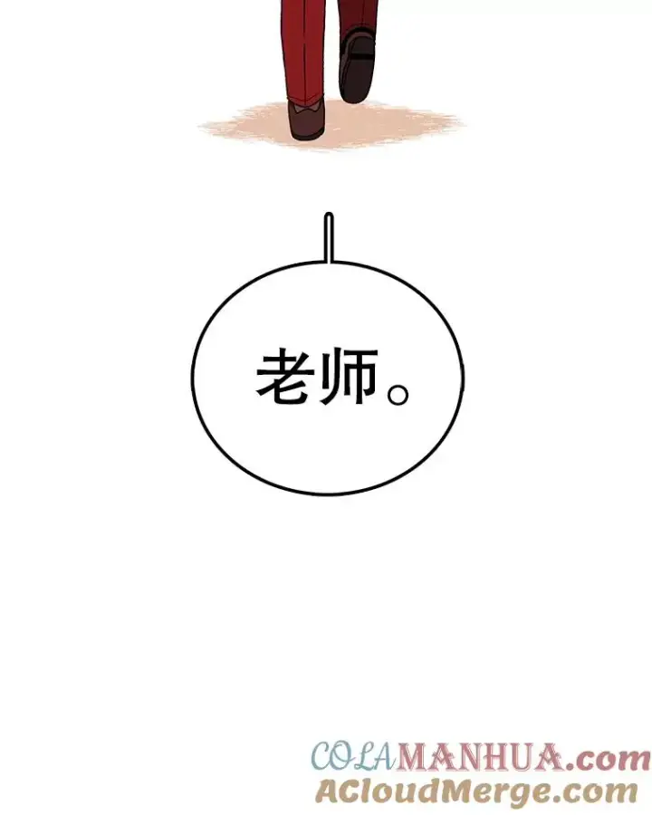 漫画《时间静止的房子》115.以人为镜第85张图
