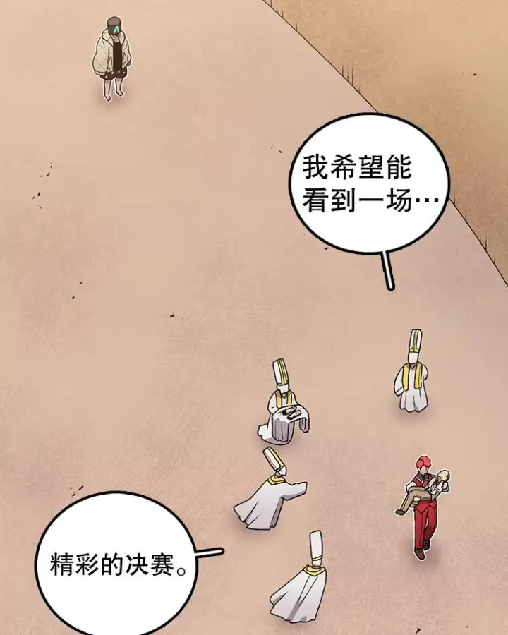 漫画《时间静止的房子》115.以人为镜第87张图