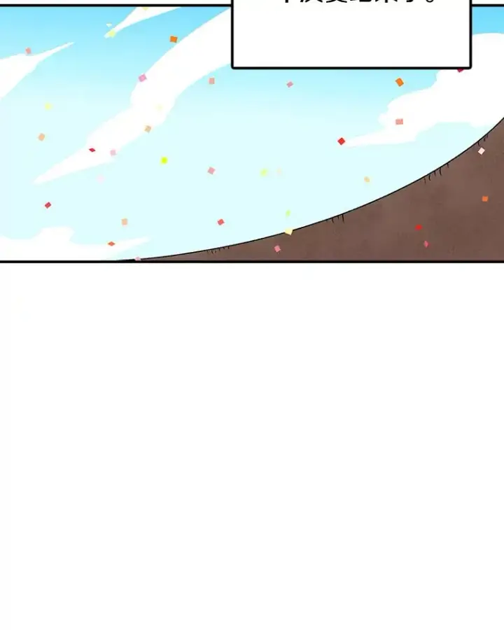 漫画《时间静止的房子》115.以人为镜第91张图