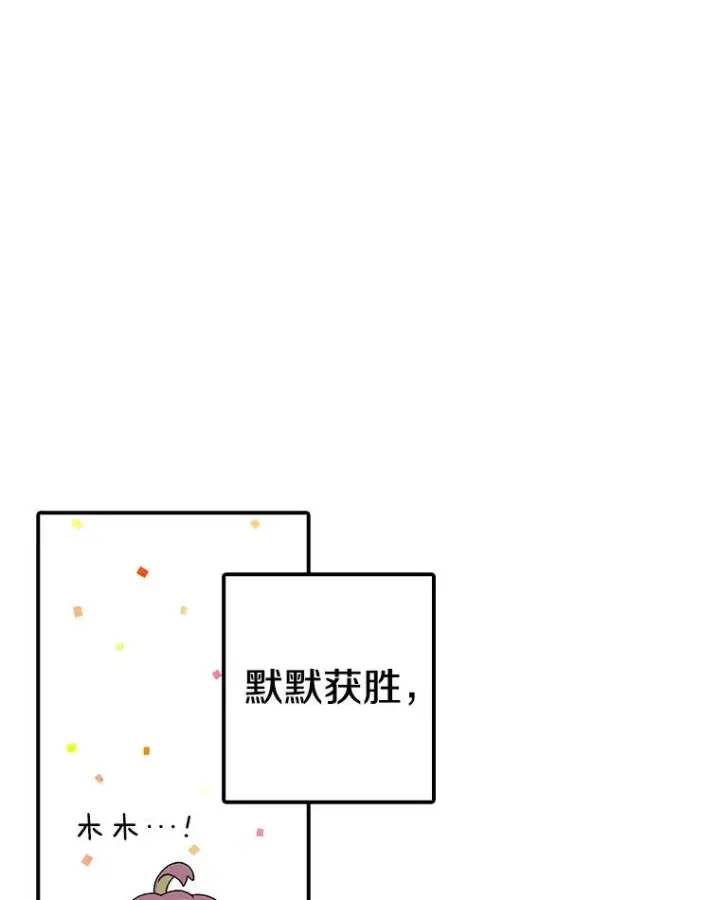 漫画《时间静止的房子》115.以人为镜第92张图