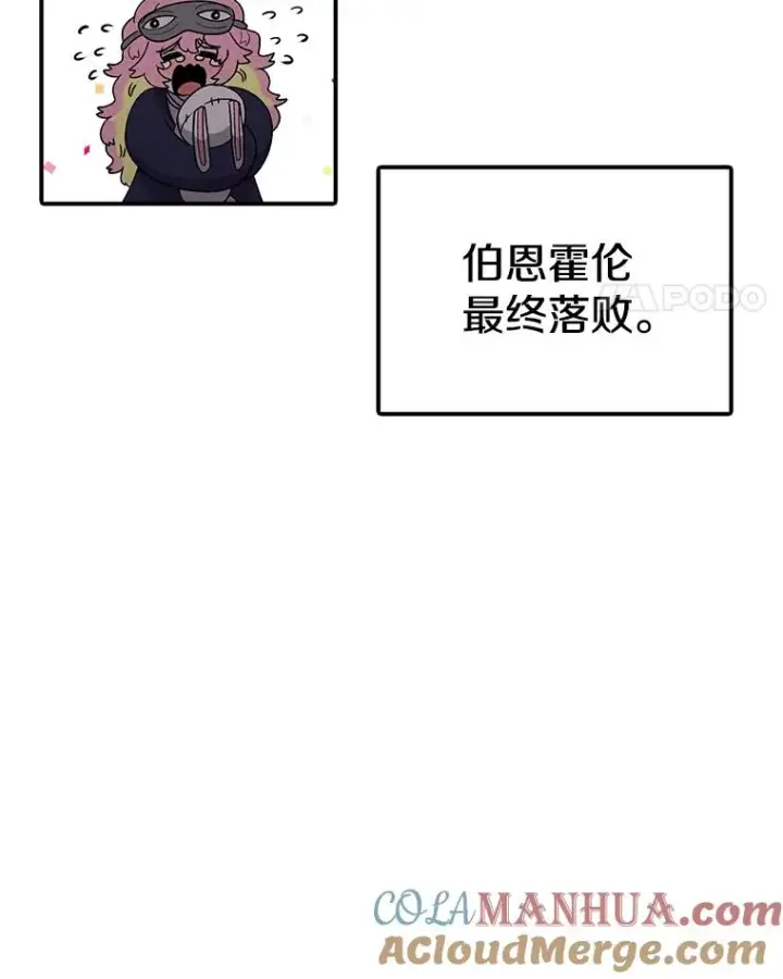 漫画《时间静止的房子》115.以人为镜第93张图