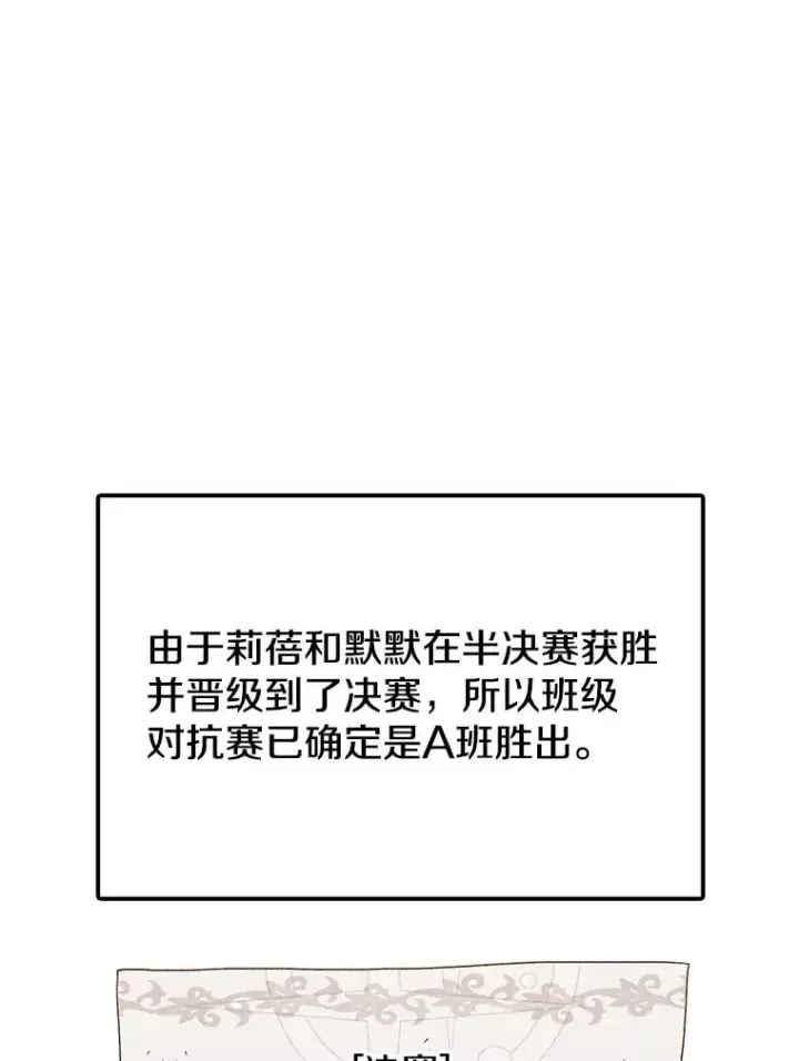 漫画《时间静止的房子》115.以人为镜第94张图