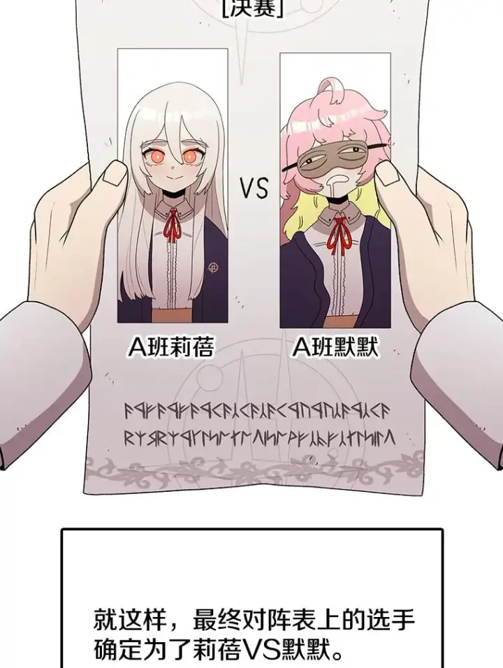 漫画《时间静止的房子》115.以人为镜第95张图