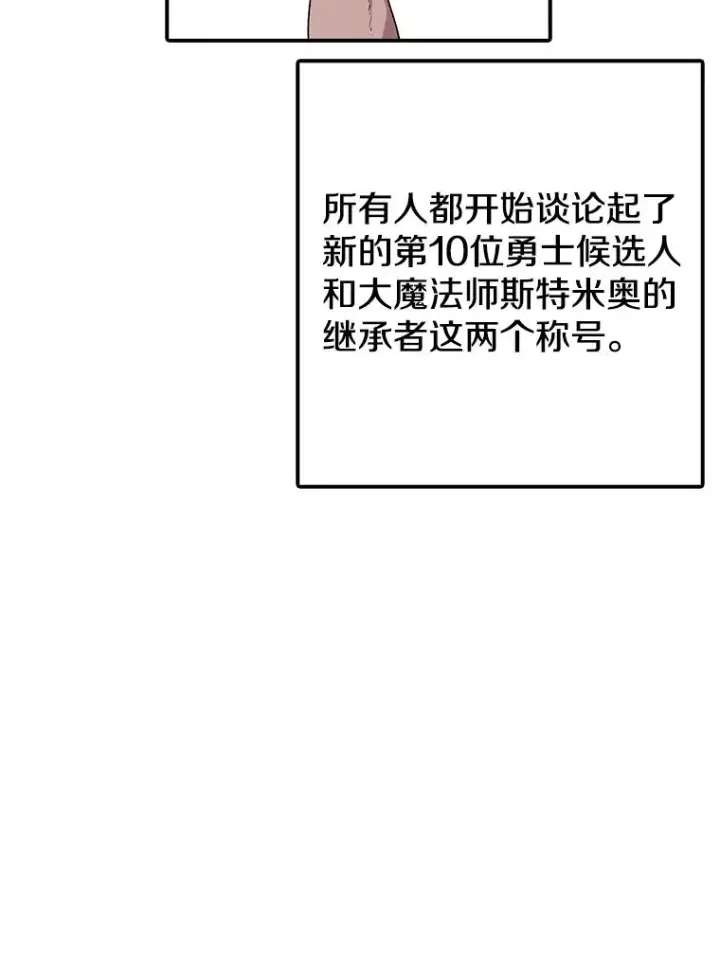 漫画《时间静止的房子》115.以人为镜第98张图