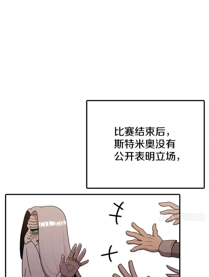 漫画《时间静止的房子》115.以人为镜第99张图