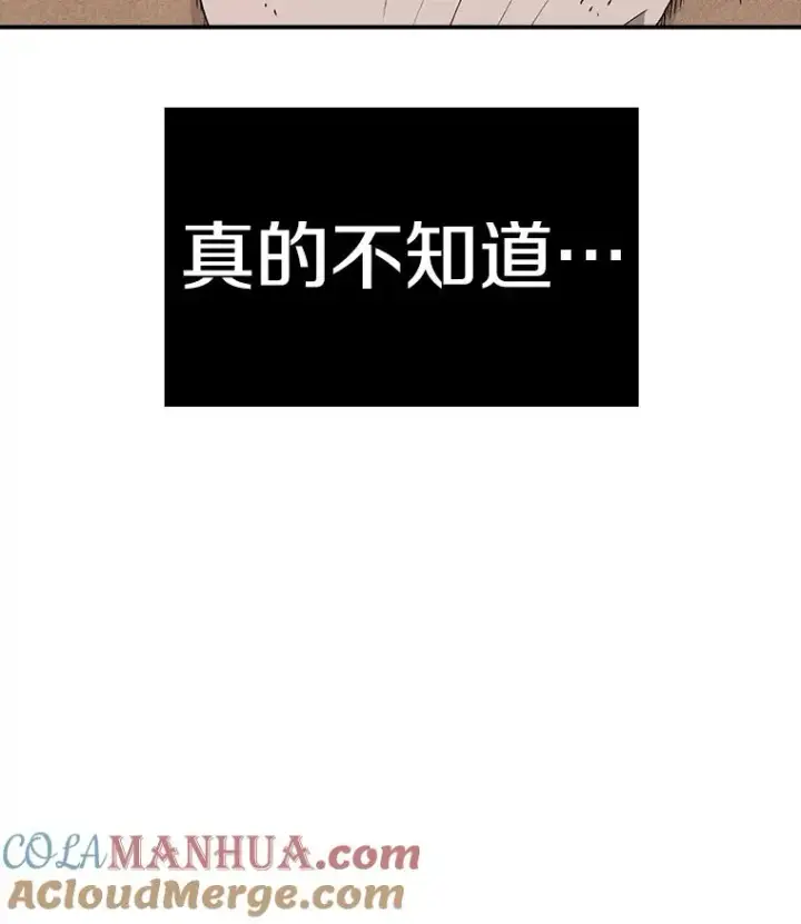 《时间静止的房子》116.人生的选择图101