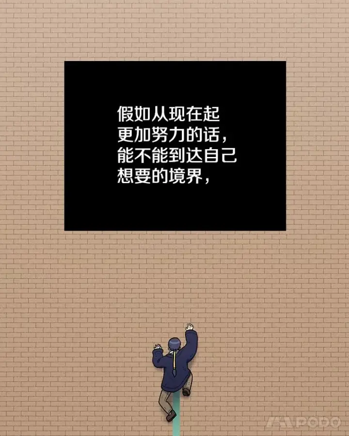 《时间静止的房子》116.人生的选择图103