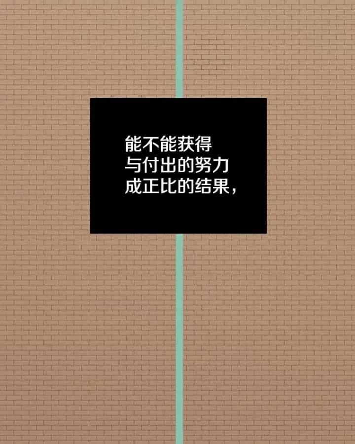 《时间静止的房子》116.人生的选择图104