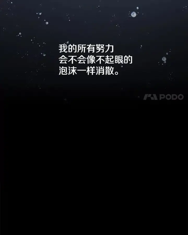 《时间静止的房子》116.人生的选择图106