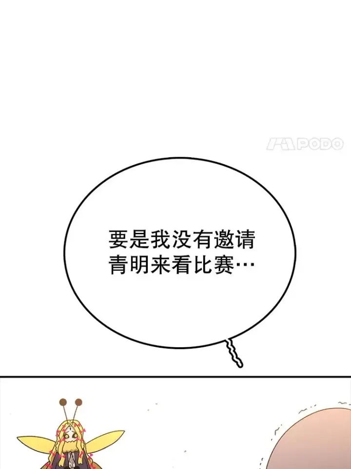 《时间静止的房子》116.人生的选择图116