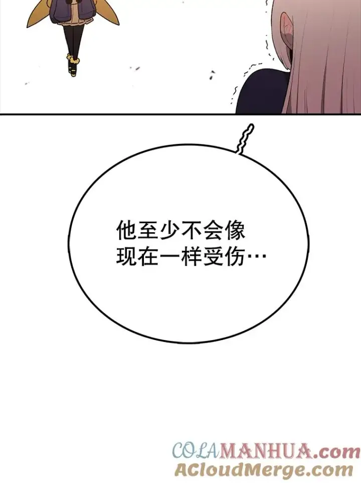 《时间静止的房子》116.人生的选择图117