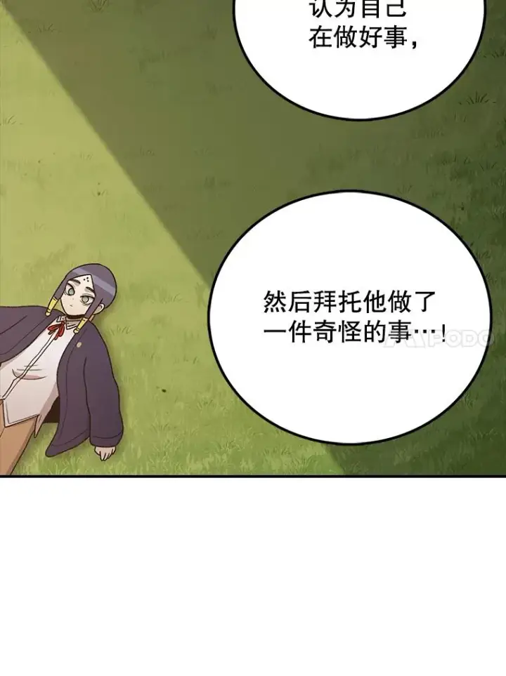《时间静止的房子》116.人生的选择图119