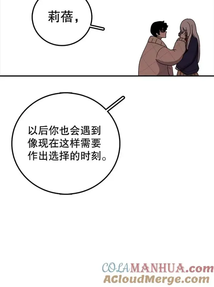 《时间静止的房子》116.人生的选择图121
