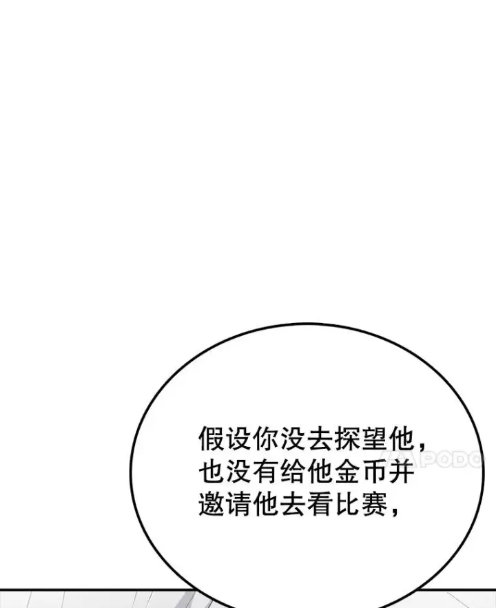 《时间静止的房子》116.人生的选择图122