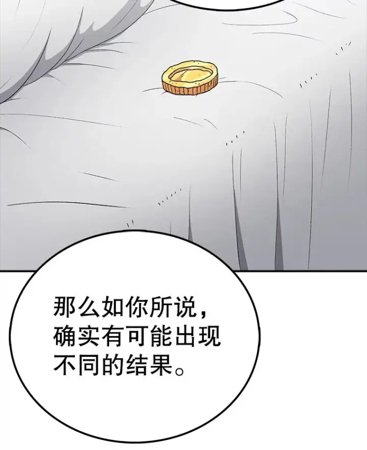《时间静止的房子》116.人生的选择图123