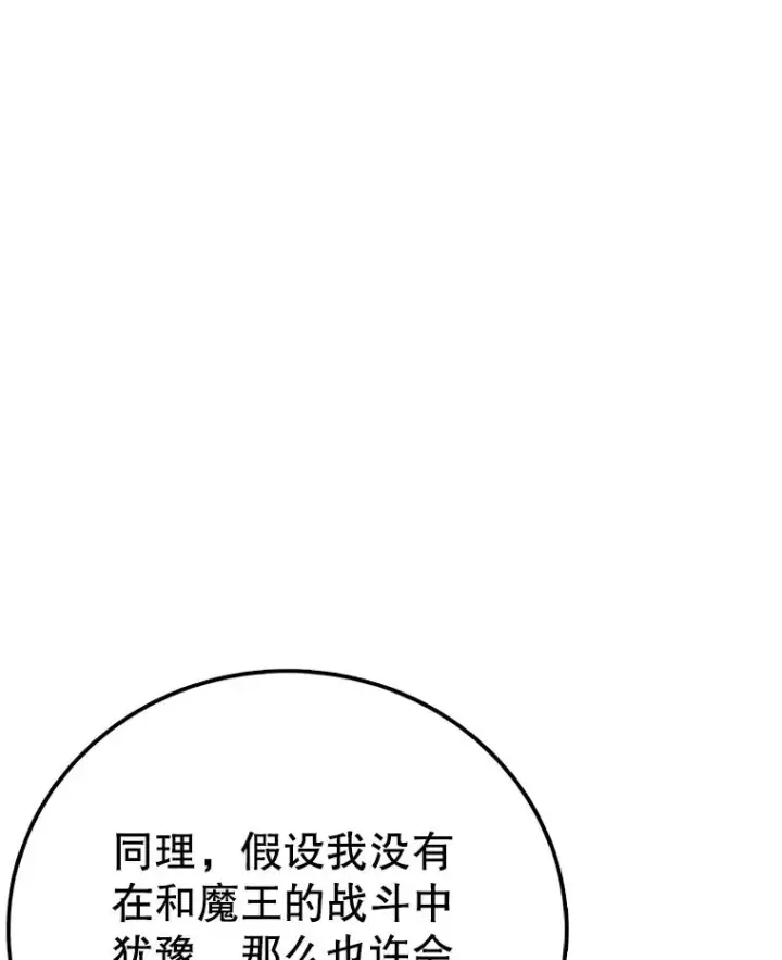 《时间静止的房子》116.人生的选择图124