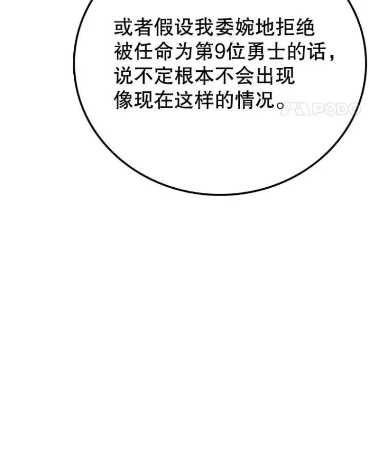 《时间静止的房子》116.人生的选择图126