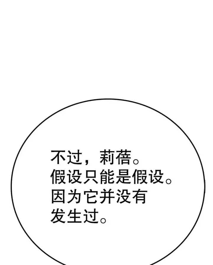 《时间静止的房子》116.人生的选择图127