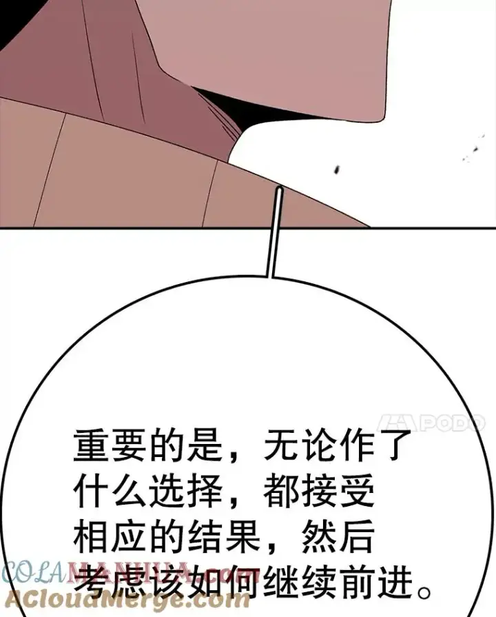 《时间静止的房子》116.人生的选择图129