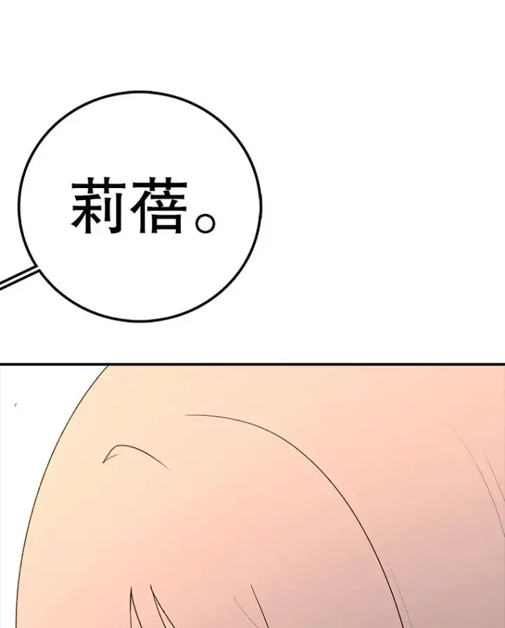 《时间静止的房子》116.人生的选择图131