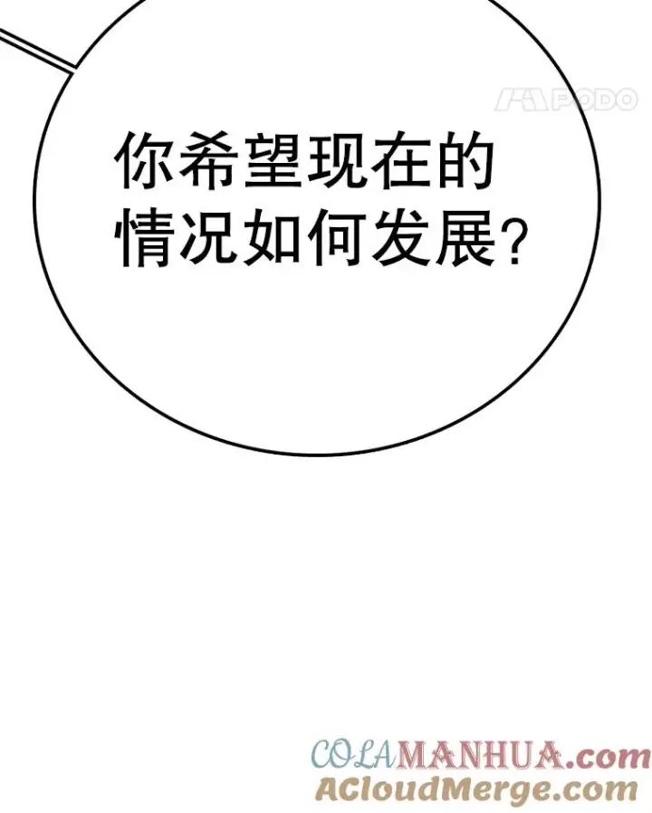 《时间静止的房子》116.人生的选择图133