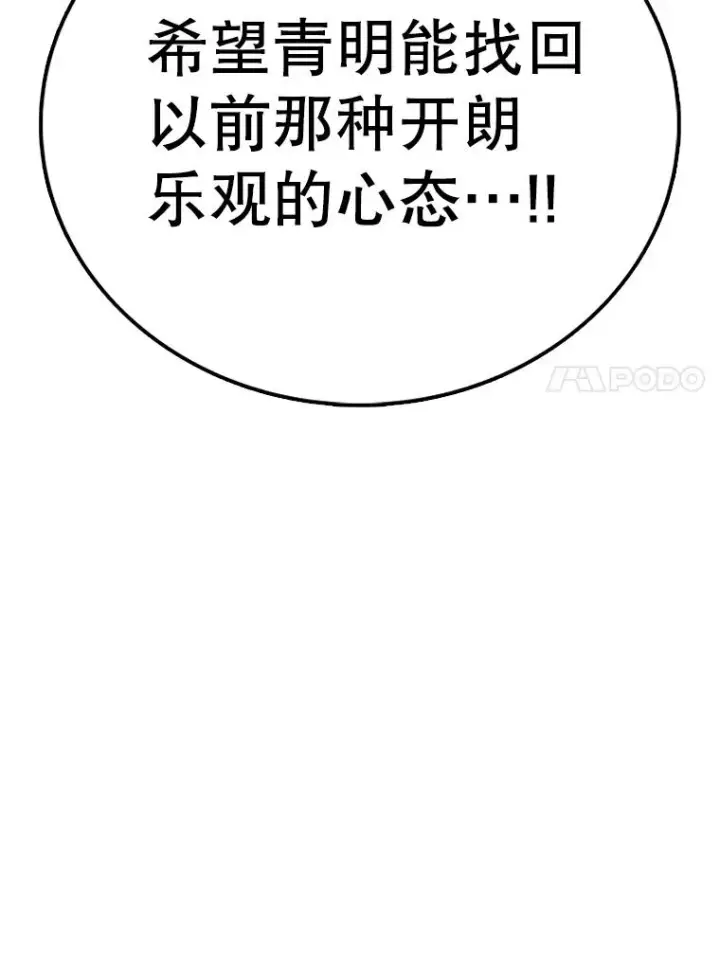 《时间静止的房子》116.人生的选择图136
