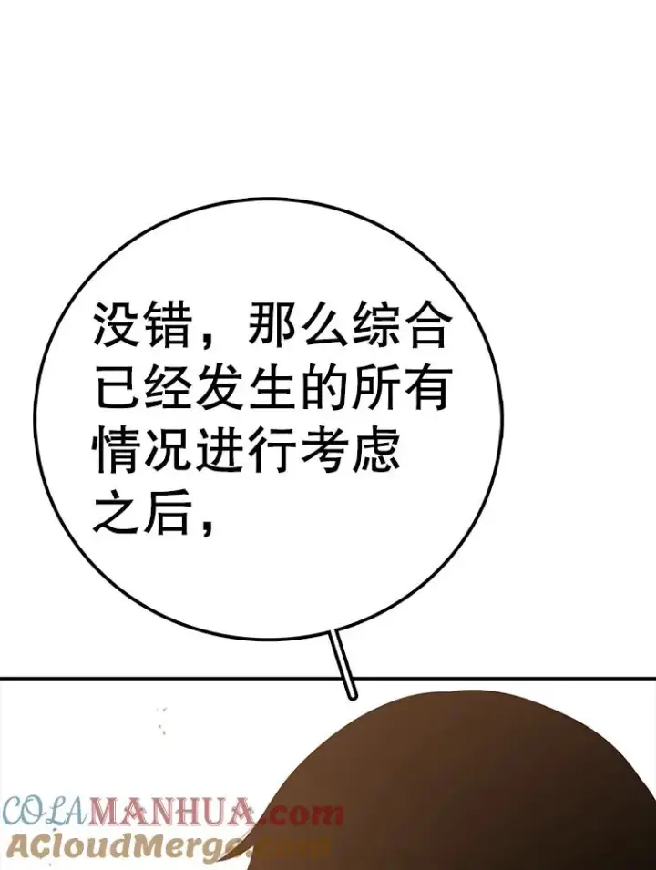 《时间静止的房子》116.人生的选择图137
