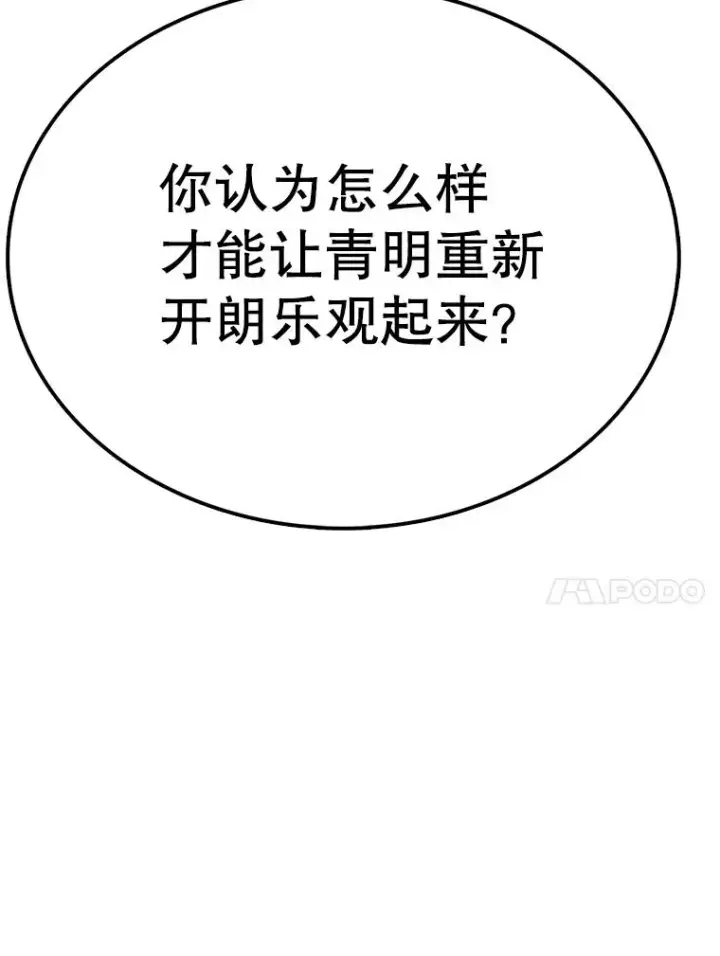 《时间静止的房子》116.人生的选择图139