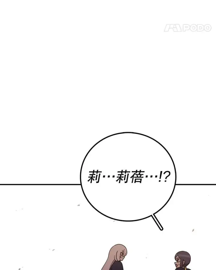 《时间静止的房子》116.人生的选择图146