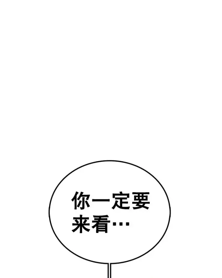 《时间静止的房子》116.人生的选择图148