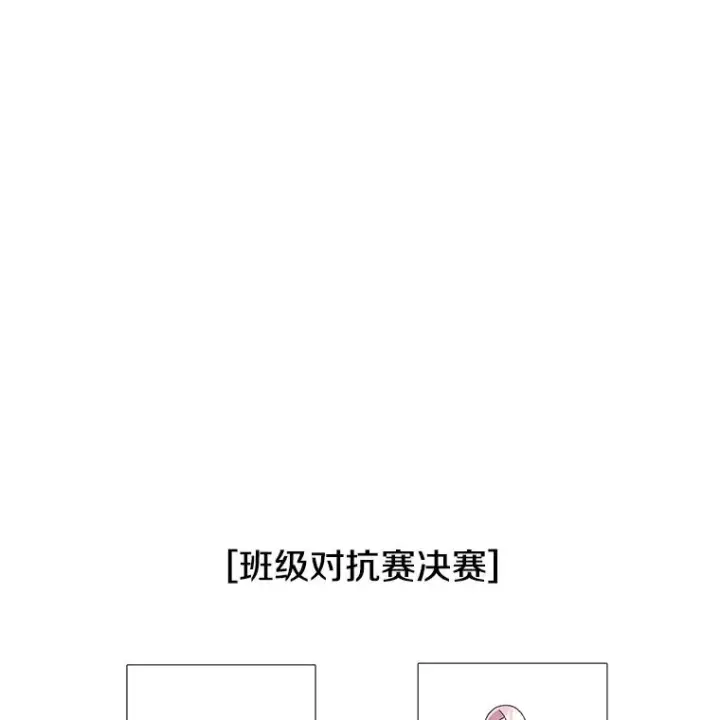 《时间静止的房子》116.人生的选择图154