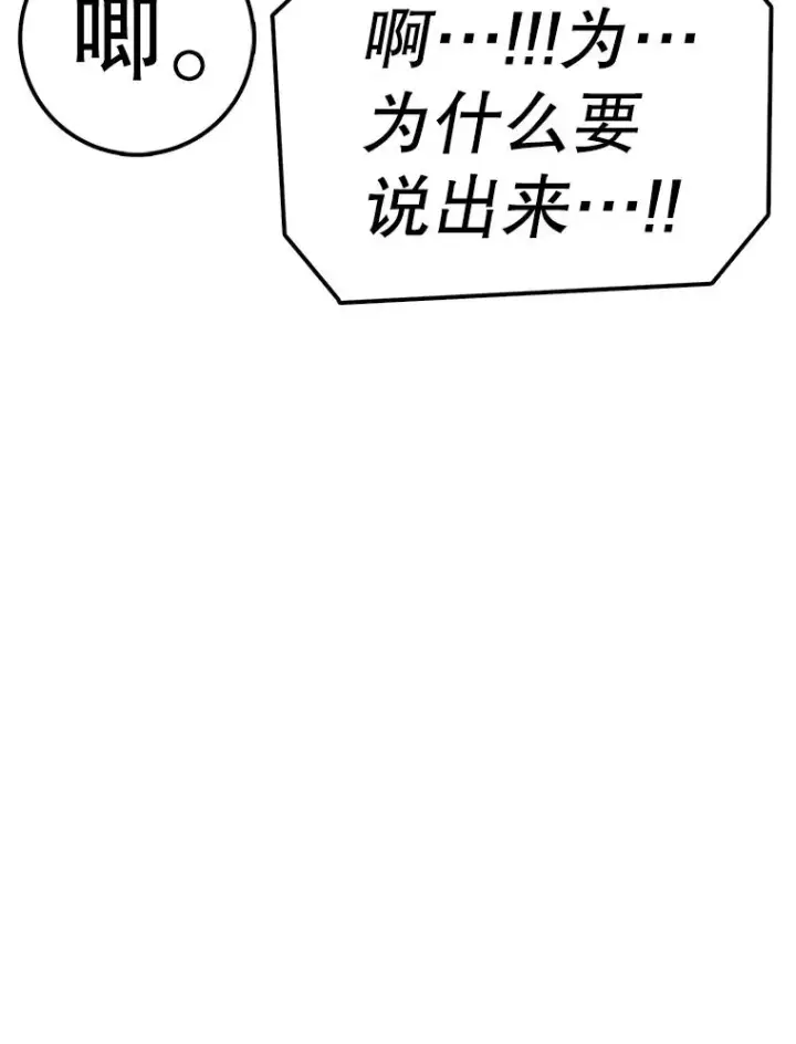 《时间静止的房子》116.人生的选择图28