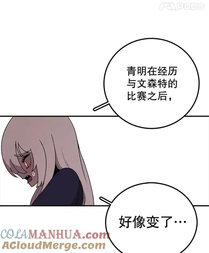 《时间静止的房子》116.人生的选择图29