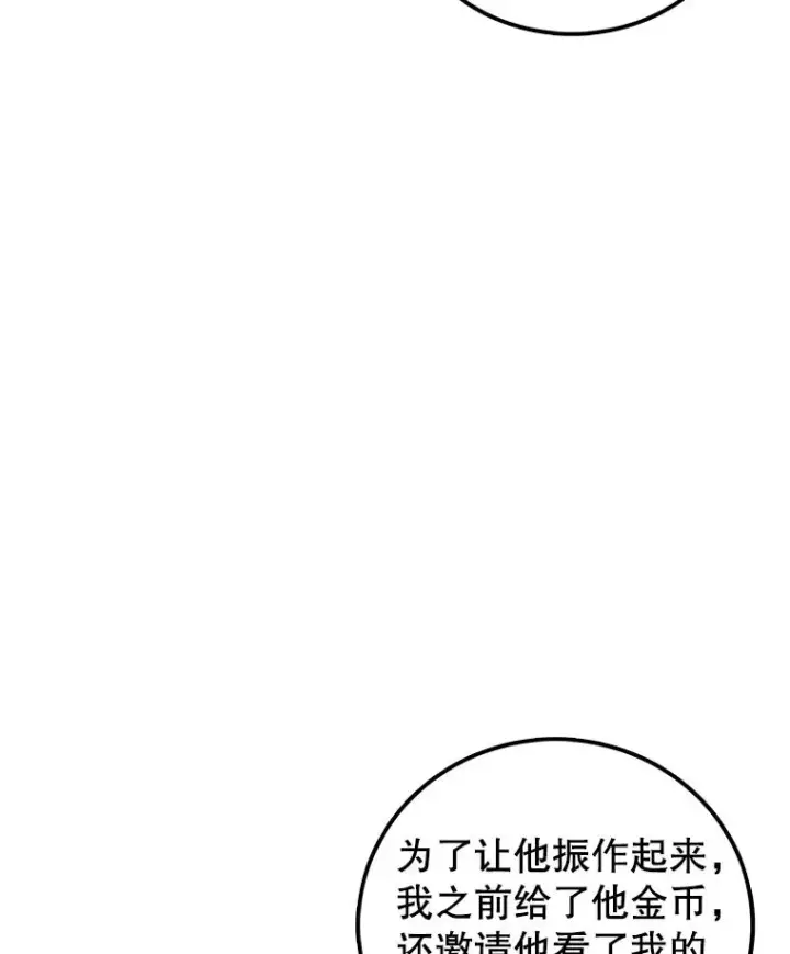 《时间静止的房子》116.人生的选择图30