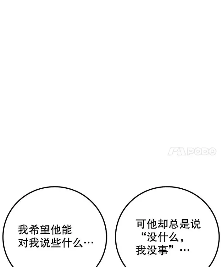 《时间静止的房子》116.人生的选择图32