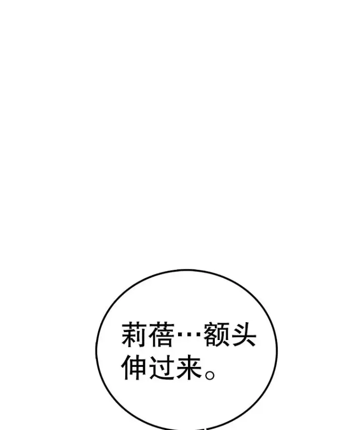 《时间静止的房子》116.人生的选择图44