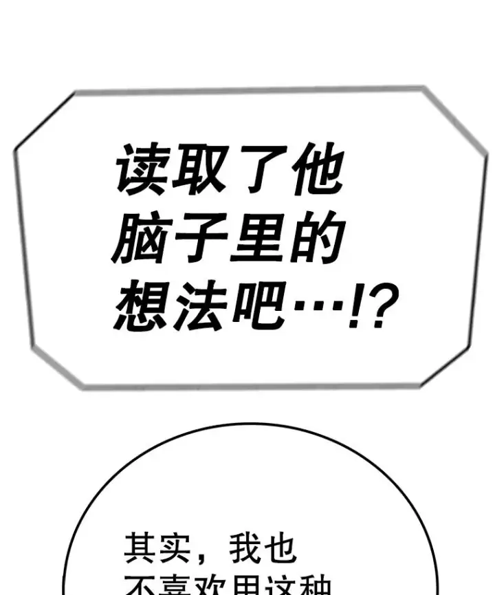 《时间静止的房子》116.人生的选择图47